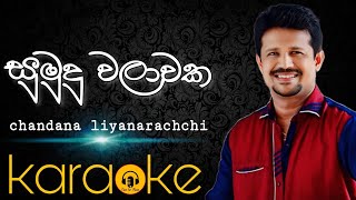 Download lagu Sumudu walawaka karaoke/Chandana liyanarachchi karaoke/Sinhala karaoke mp3