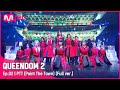 [풀버전] ♬ PTT(Paint The Town) - 이달의 소녀 (LOONA)