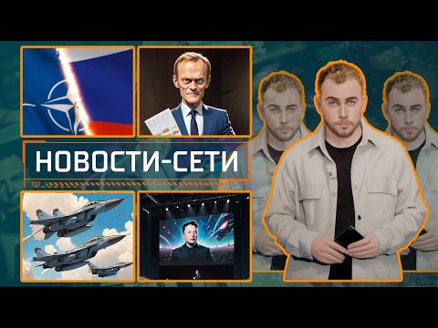 НОВОСТИ-СЕТИ | ЭПИЗОД 160 | 16.09.2025 видео