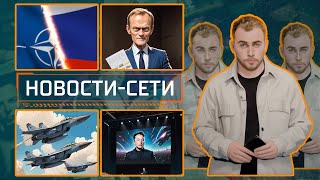 НОВОСТИ-СЕТИ | ЭПИЗОД 160 | 16.09.2025