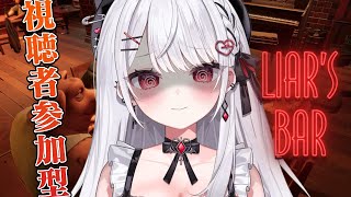 [Vtub] 花宮莉歌/利香 Liar's Bar  1131105