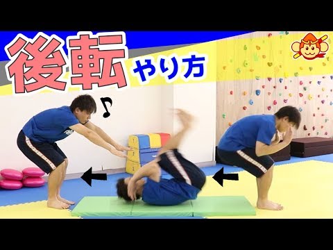 足を抱えて後ろ向きに転がる – やり方とよくある間違い