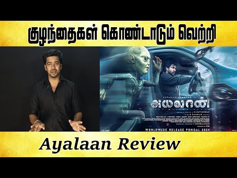 Ayalan movie review - Tamil light