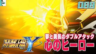 #069 スーパーロボット大戦Y：だいごろの実況