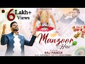 Faisla Darbar Ka Manzoor Hai Raj Pareek Latest Shyam Bhajan फ़ैसला दरबार क�