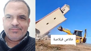 هدم مسجد أدى إلى انقلاب سائق جرارة.تهديدات يهودية للمغاربة بعد حادثة باب دكا?