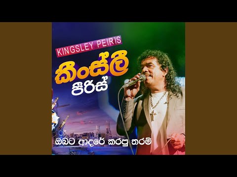 Obata Adare Karapu Tharam