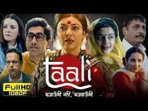 Taali Full Horror Movie   Sushmita Sen   Kirtika Deo   Transgender   Latest Bollywood Movie