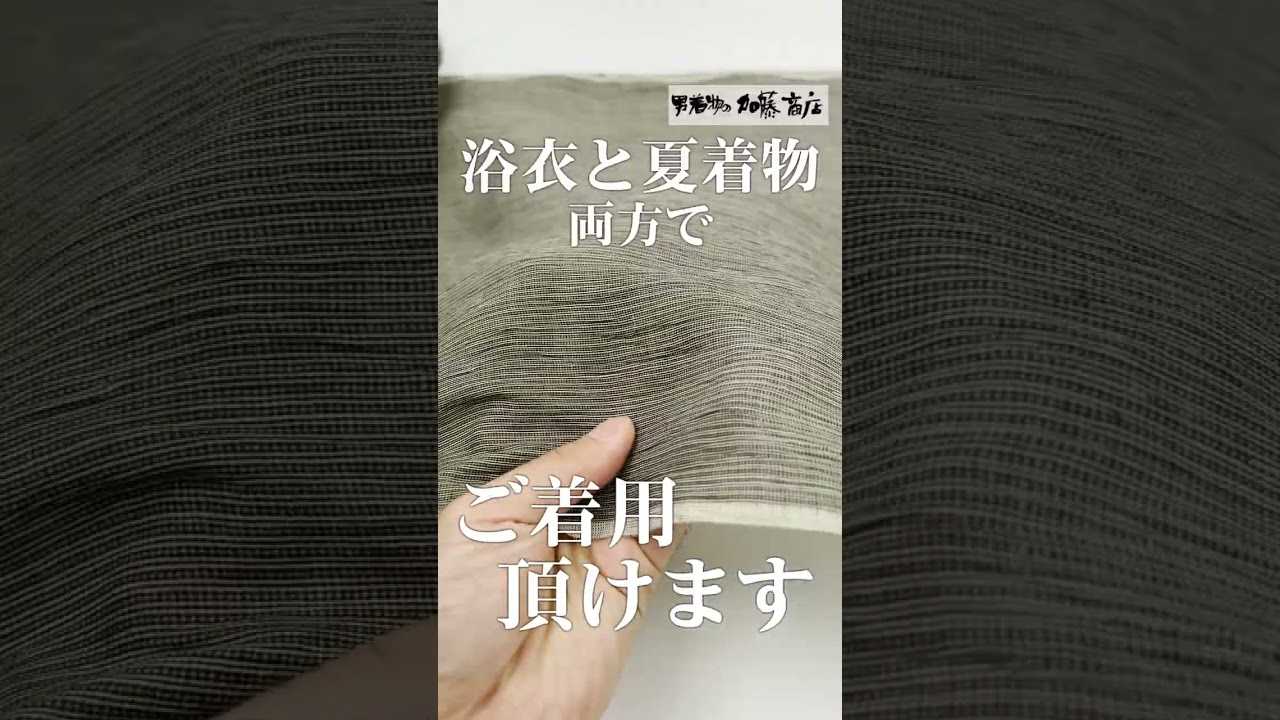 伝統の「しぼ」が魅せる、近江ちぢみの夏着物 モスグリーン