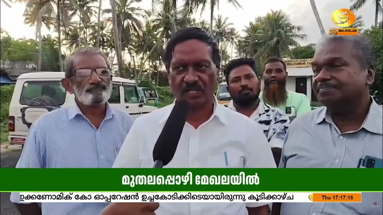 മുതലപ്പൊഴി മേഖലയില് മത്സ്യത്തൊഴിലാളികളുടെ ജീവന് ?