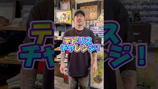 【スーファミ】テトリスチャレンジ #ゲーム配信 #ゲーム実況者 #ゲームセンター