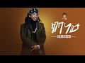 Gildo Kassa Ft Shakura Lageba New ጊልዶ ካሳ እና ሻኩራ ላገባ ነው New Ethiopian M