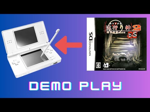 流行り神2DS 都市伝説怪異事件