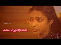 Naan Oru Sindhu Whatsapp Status Song Sindhu Bhairavi Movie Ilayaraja