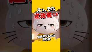 50代 その健康習慣、逆効果です