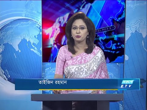 07 pm News || সন্ধ্যা ৭টার সংবাদ || 08 June 2020 || ETV News