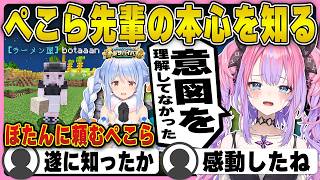 ぺこらがぼたんに頼み込むシーンやぺこらの意図を知ったヴィヴィ | ホロ金策サバイバル2【朝活/マイクラ/ホロ金策/ホロライブ/FLOWGLOW/綺々羅々ヴィヴィ/切り抜き】 #ホロ金策サバイバル2