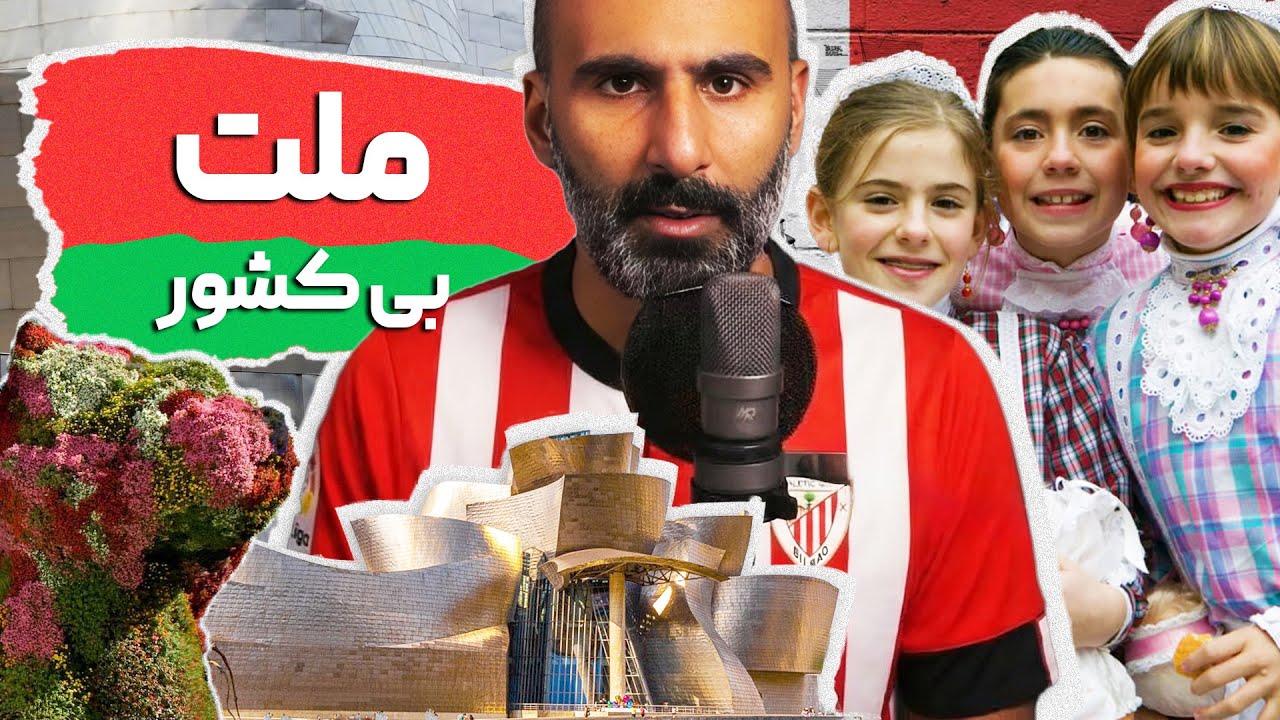 ملت بدون کشور داریم؟ خودمختاری اصلا یعنی چی؟