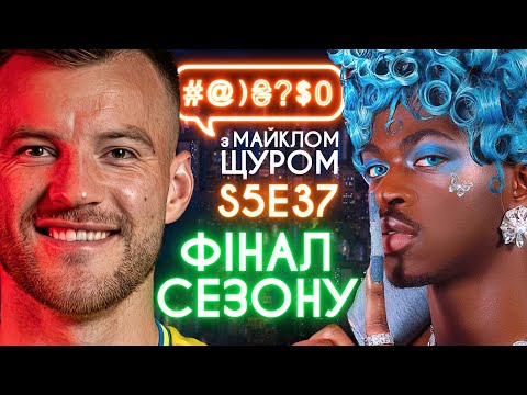 Максим Щербина - відео обкладинка