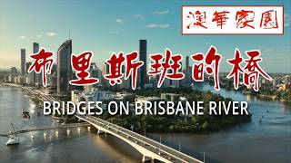 Bridges on Brisbane River
