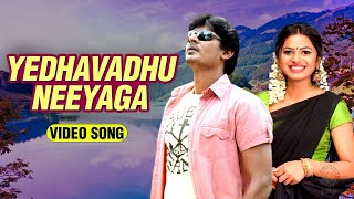 Yedhavadhu Neeyaga Tamil Video Song  Vidiyum Varai