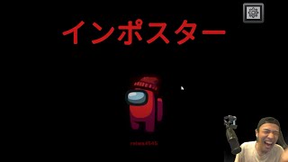 Among Us初見プレイ