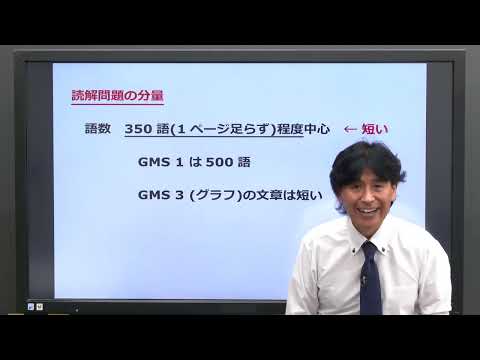英米文学科 【駒澤大学】一般選抜対策講座2026「英語」（代々木ゼミナール）