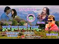 छुट्ने कुरा नगर है सानु Chhutne Kura Nagara Hai Sanu By Ramji 