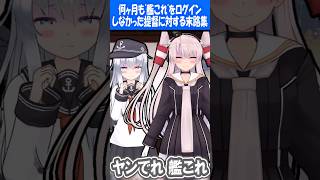 何ヵ月も"艦これ"をログインしなかった提督に対する末路集 #艦これ  #艦隊これくしょん