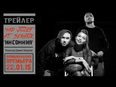 Mad Jozef feat  Sekator – 'ИнсомниЯ' Ай Q Prod Трэйлер клипа  Режиссер Даниил Моралес