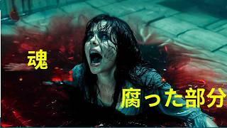 [映画レビュー]魂を喰らう生き物 出現するたびに誰かが死ぬ