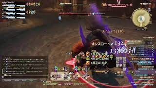 【FF14】7/30配信　ファントムウエポン製作