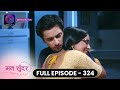 Mann Sundar Full Episode 324 मन सुंदर Dangal TV