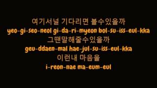 백지영 Baek Ji Young   한참 지나서 After A Long Time Hangul ⁄ Romanized Lyrics HD