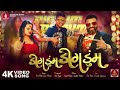 Digdum Digdum Dev Pagli Jigar Thakor Sweta Viral Song Gujrati New Song 2022 Jigar Thakor