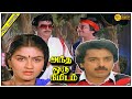 Andha Oru Nimidam Tamil Full Movie Kamal Haasan Urvashi Major Sundarrajan