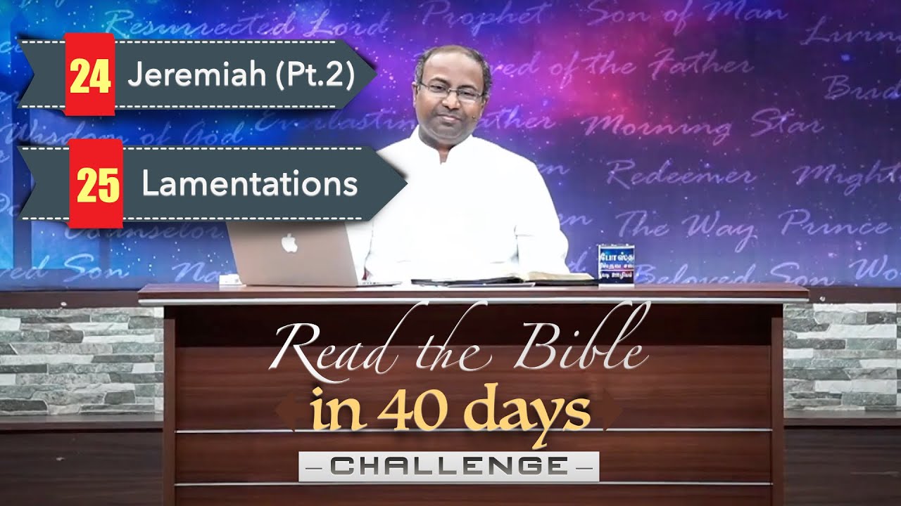 Dy 23 - JEREMIAH & LAMENTATIONS
