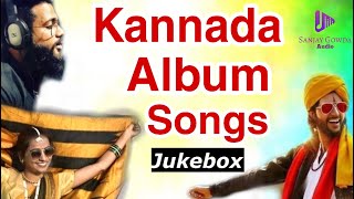 Super Hit Album Songs - Best Kannada Album Songs -