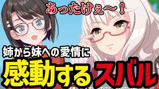 【ウマ娘#19】姉妹愛に感動するスバル【大空スバル切り抜き】※ネタバレあり