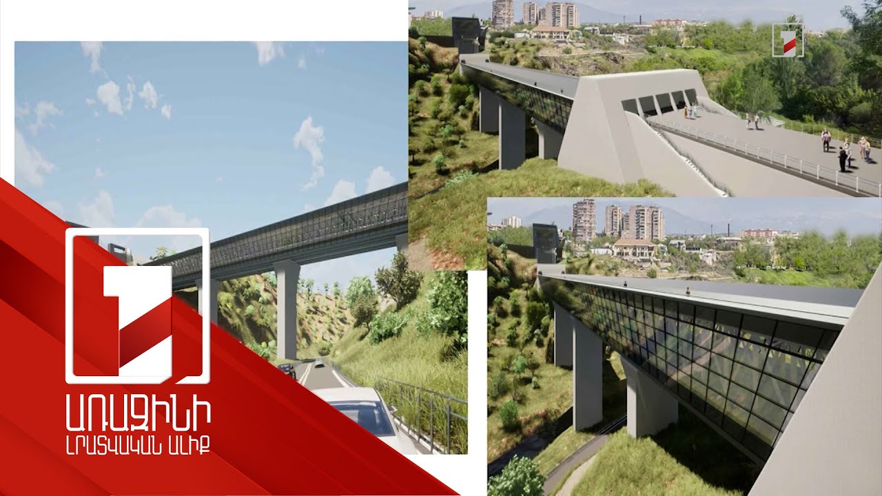 Մետրոյի «Աջափնյակ» կայարանի նախագիծն անցել է պարզ փորձաքննություն, ստացել դրական եզրակացություն