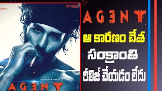 agent film again postponed Why Akhil Akkineni Agent Film Agent Release Date Update #Agent MnrTelugu