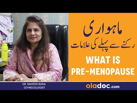 Premenopausal Symptoms In Urdu - Menopause Aane Se Pehle Ki Alamat - How To Deal With Premenopause