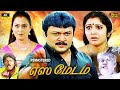 Yes Madam Tamil Full Length Comedy Movie Prabhu Vijayalakshmi Goundamani Senthil 4k
