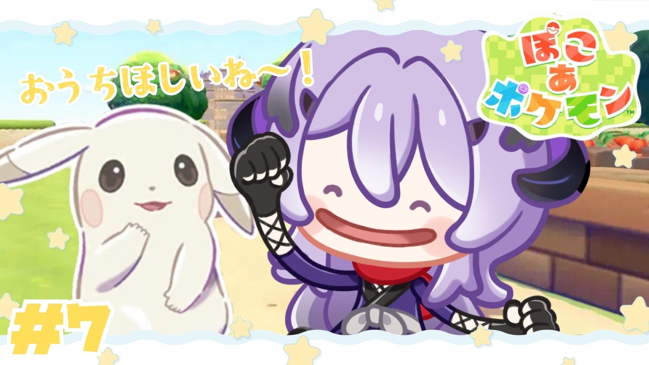 『 ぽこあポケモン 』お家とかいろいろ .ᐟ.ᐟ『綺音れむ / Varium』