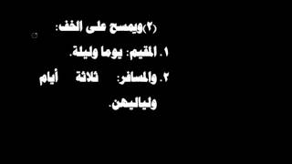 شرح فروع الفقه لابن المبرد 06 image