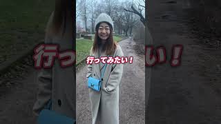 まさかのコペンハーゲン婚🇩🇰ドイツにいる日本人に声かけてみた