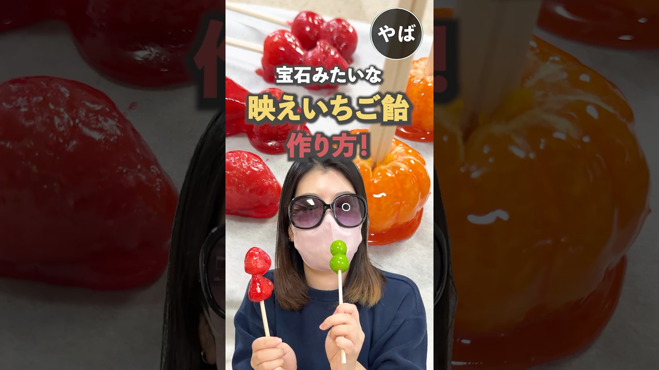 宝石みたいな🍓飴作ってみた