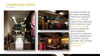 Champagne Room Art Club Sofia - The Beginnig