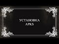 Как установить Genshin Impact если её нет в Google Play? ОБНОВЛЕНИЕ до 2.5 Показываю на Redmi Note 9