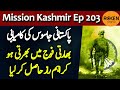 Mission Kashmir 2.0 | Ep03 | Pakistan Jasoos Indian Army Mein Bharti Ho Gya | Roxen Original